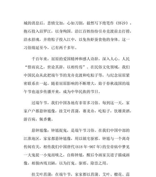 勇往直前的龙舟选手（我的龙舟之梦）