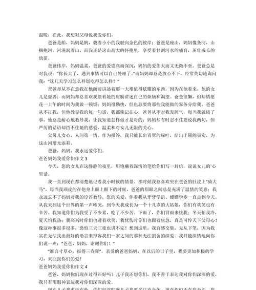 坚持信念，为团队增光添彩（一个教练的故事）