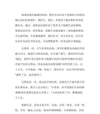 从小事做起，成就大未来（一个女孩的励志故事）