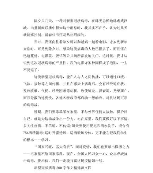 一线战士勇往直前，誓守生命安全（一线战士勇往直前）