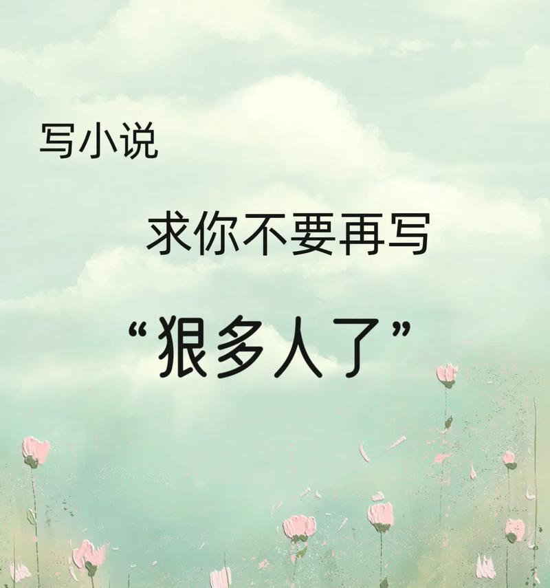 勇敢挑战：一位厉害人的故事