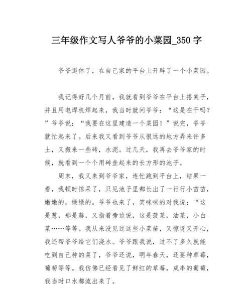 一个老人的故事（一个老人的故事）