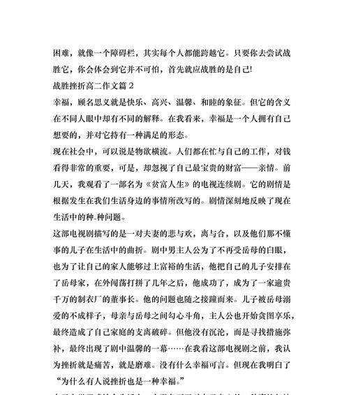 挫折之后的成长（一位少年的奋斗史）