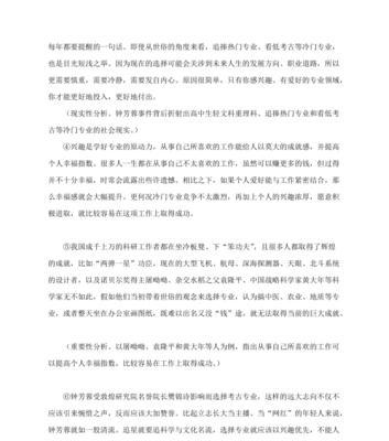 重在选择——一次决定命运的选择（选择给了我希望）