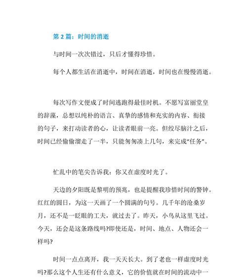 时光不负有心人（留住时间）