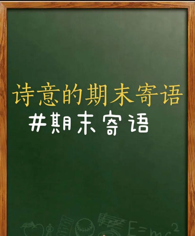 未来的路，你我同行（2024毕业寄语十字千愁）