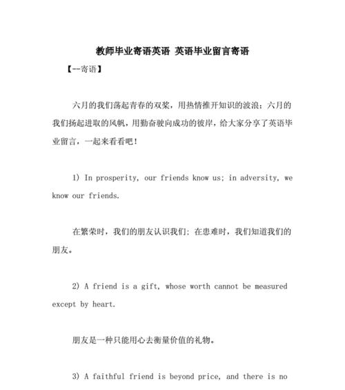 离别芳华，初心依旧（25个短句）