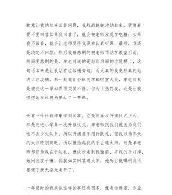 回忆旧时光（岁月沉淀的珍珠——老人回忆录）