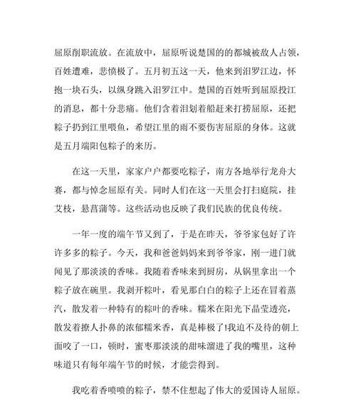 端午节的糯米香，让人流连忘返（用糯米和爱）