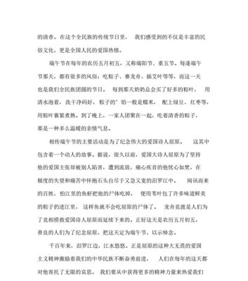 甜甜的粽子（一个陌生男孩给我送来的礼物）