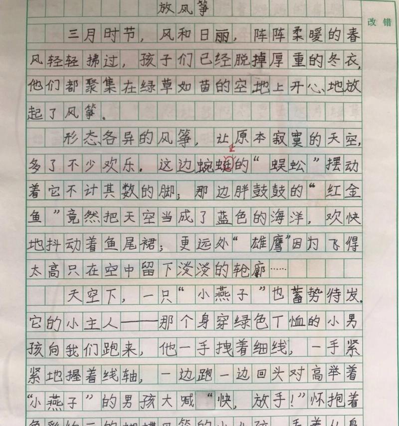 奔跑带来的快乐（重新找回内心的自由）