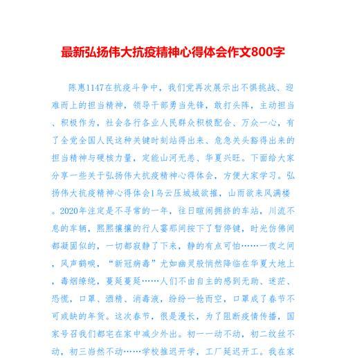 不朽的精神：永不言弃的征程