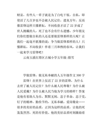 爱的奉献与关怀（一个生命的改变）