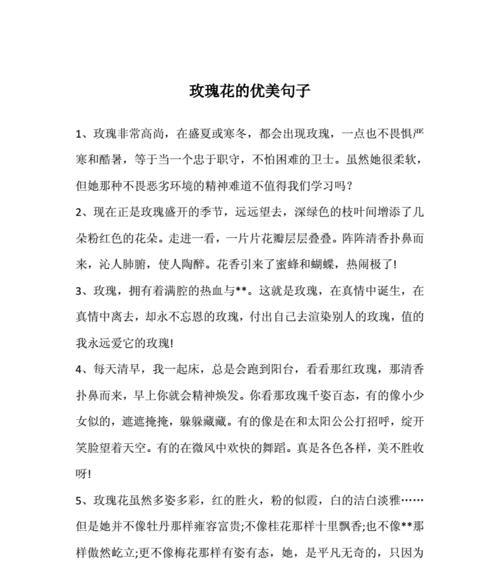 花开花落，一场绚烂的盛宴（美丽花卉中的艳丽世界）
