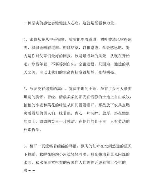秋天景色的唯美诗句（秋天景色的唯美诗句）