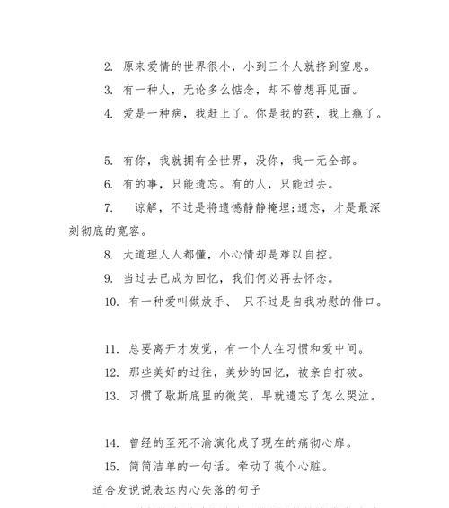 用文字寻找心灵的慰藉（用文字寻找心灵的慰藉）