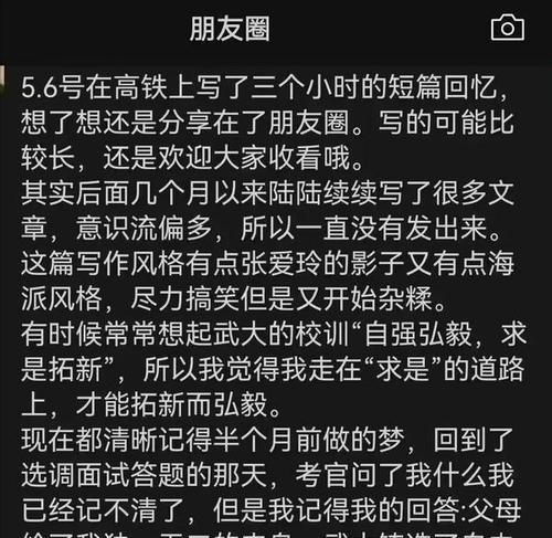 勇敢做真实的自己（追寻内心的真谛）