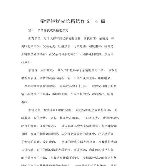 一位单亲妈妈的故事（一位单亲妈妈的故事）