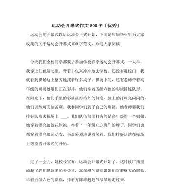 无彩排的青春（生命中的选择）