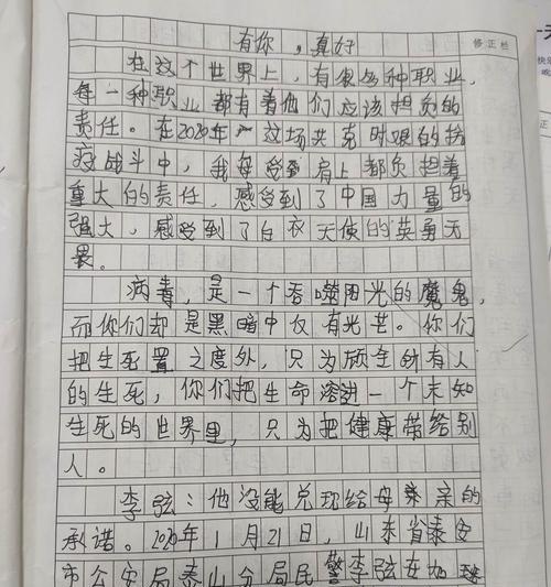 一个逆行者的故事——他用信仰与勇气赢得人生（当苦难与绝望来袭）