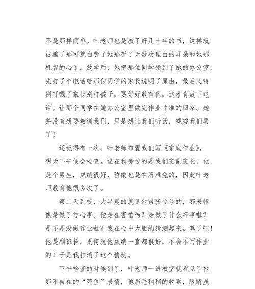 坚持不懈追梦路（以努力不会白费为题的小故事）