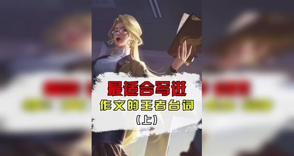 以老师才是王者（一个老师的教育理念）