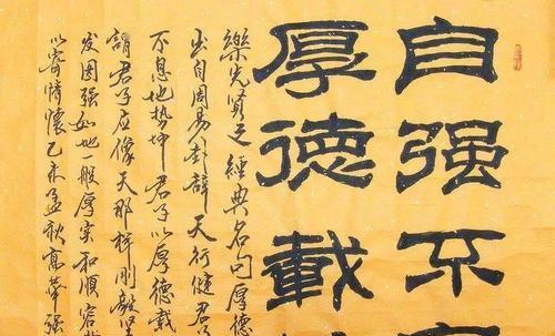 自强不息（追寻美的人生）