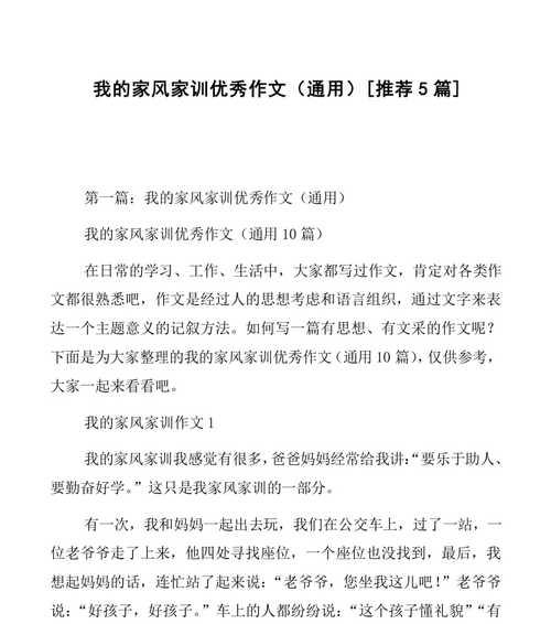 父亲的真情教育（父亲的真情教育）