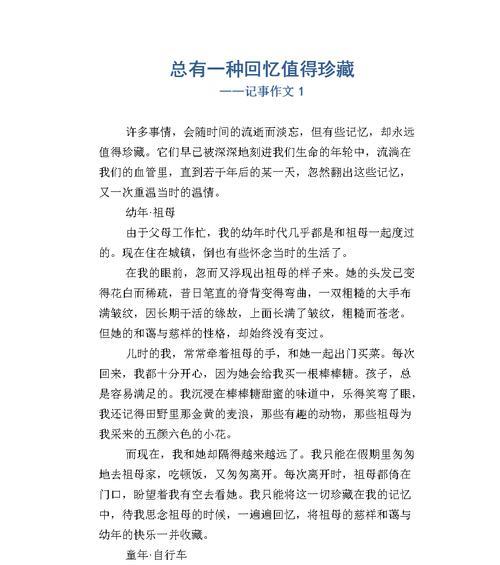 匆匆岁月（时间如风）