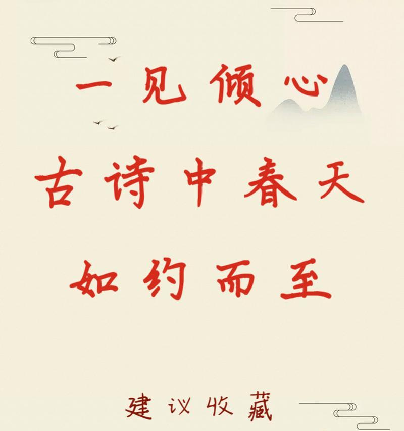 春天如约而至（一场不期而遇的邂逅）