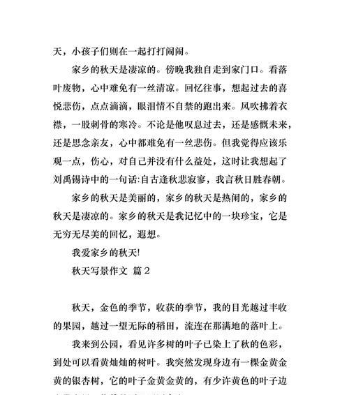 希望之花（从失落到重生的奇幻故事）