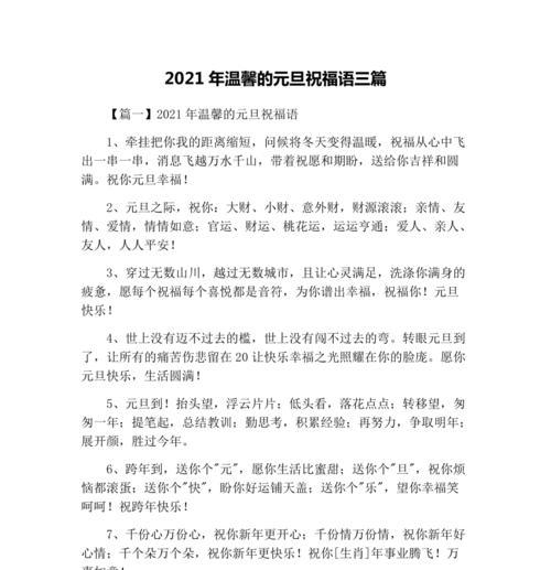 迎接2024，致以最美祝福（唯美短句送给您）