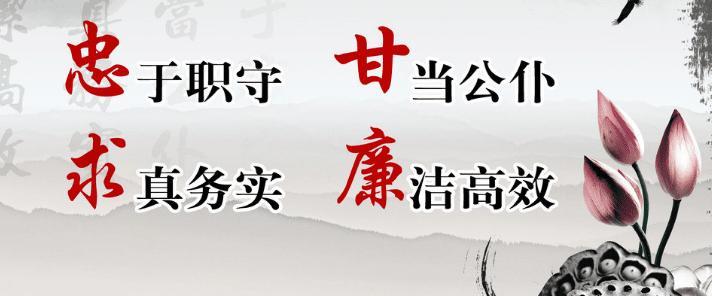 传递正义力量，倡导廉政文化（传递正义力量）