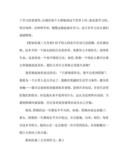 如何用勇气和自信战胜内心的恐惧（如何用勇气和自信战胜内心的恐惧）