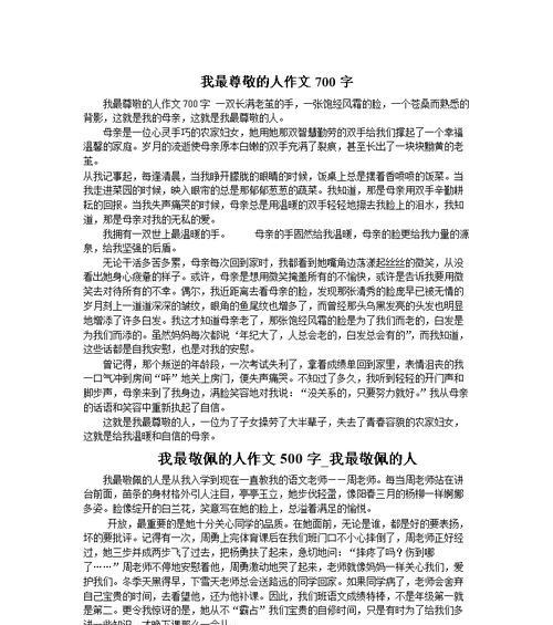 母亲的守护（无私爱的背影）
