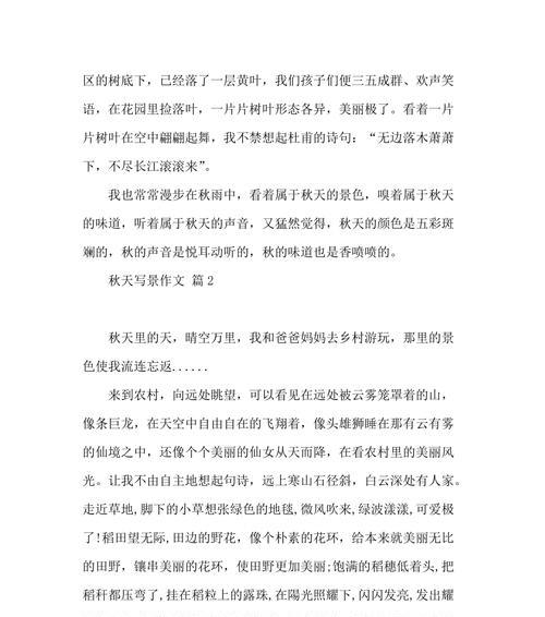 秋天是故乡的味道（追寻故乡的记忆）