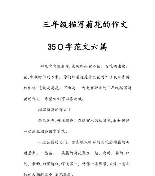 顽强生命力（雏菊的奇迹）