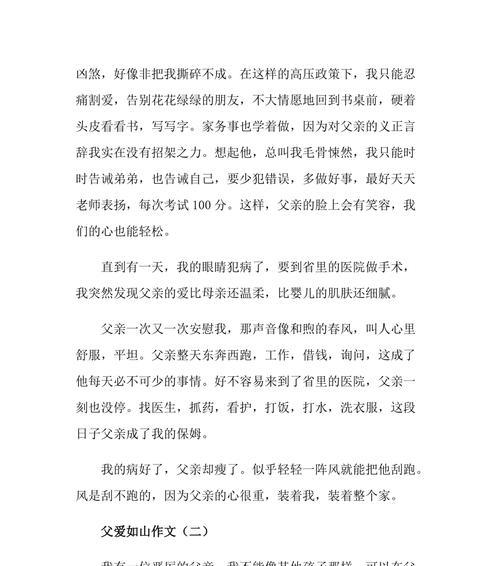 母亲的无尽守护（她蜷缩在角落里）