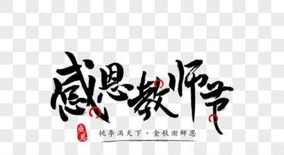 以爱为名——粉笔的故事（老师用爱铸就的珍贵礼物）