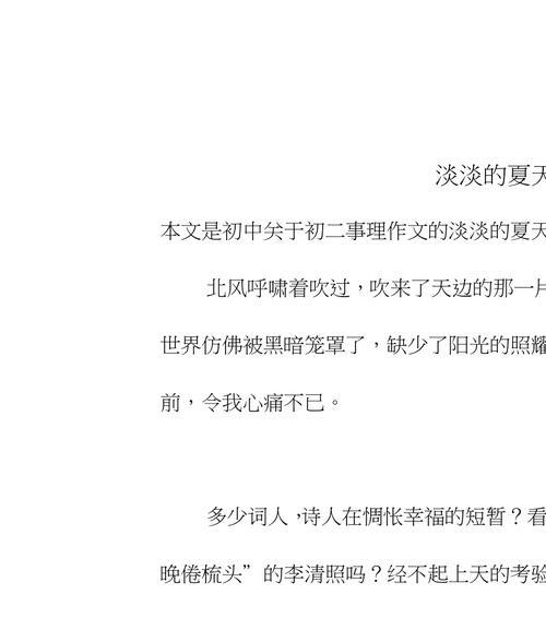 淡淡幸福（一个普通人的故事）