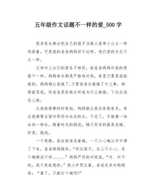 生命的美好——以对生活多一点热爱（一次意外）