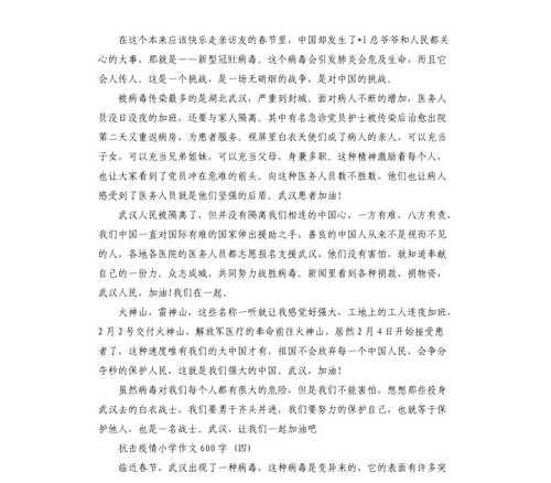 父亲，我的后盾（父爱如山）