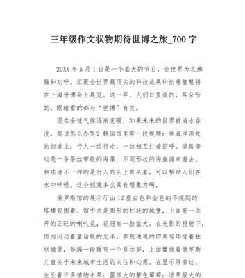 多姿多彩的人生