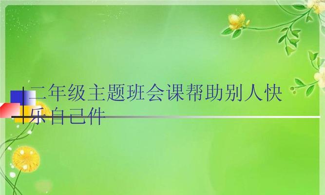 帮助别人的快乐（与老人的交流）