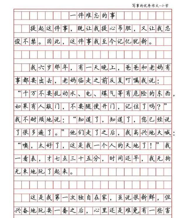 快乐分享的力量（以互相关心）