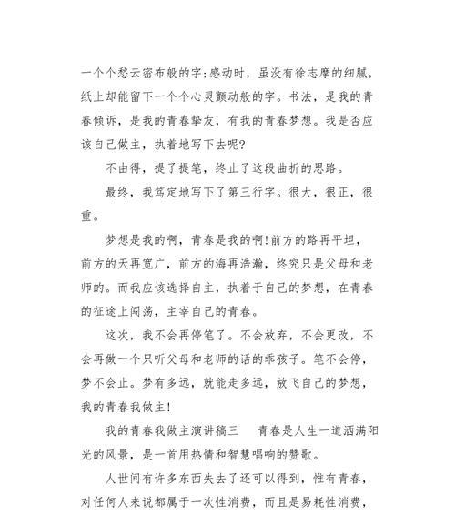 一个少年的成长之路（一个少年的成长之路）