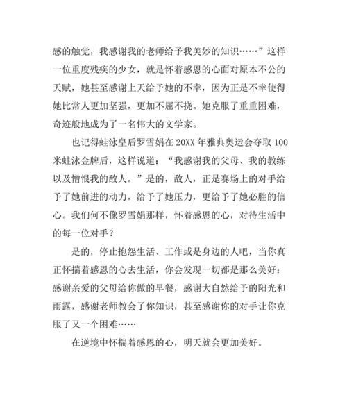 《山林中的小红花》（爱与自然的真谛）