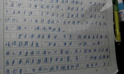 当梦想成真的那一刻（当梦想成真的那一刻）