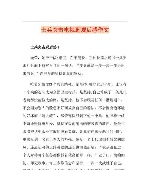 坚信自己，踏上成功路（自信心）