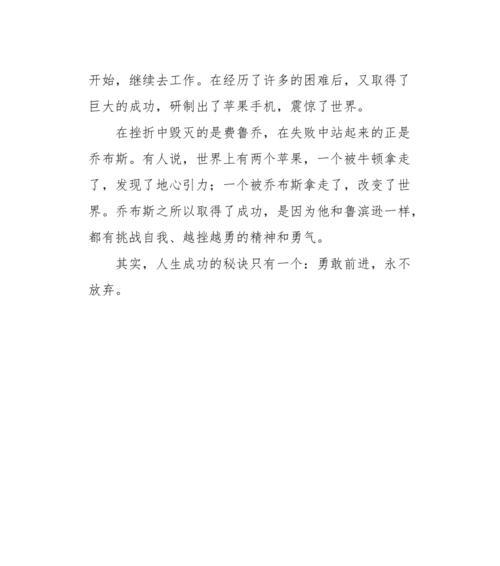 勇敢面对，走向自由（一只鸟的自由之旅）